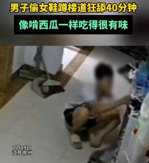 舔女人脚视频,舔女人脚视频背后的文化现象与伦理争议