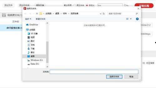 怎么让视频文件变小,视频文件体积缩小的实用技巧揭秘